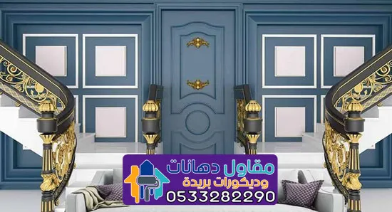 دهانات وديكورات بريدة